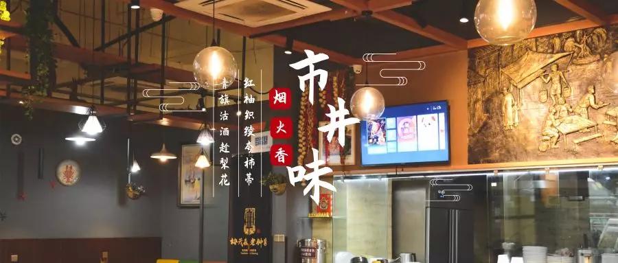 帽牌貨冒菜加盟店案例之金科雙楠店 帽牌貨冒菜加盟店案例之金科雙楠店