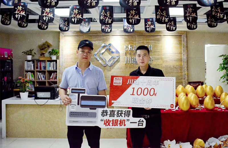 珠海沈先生成功簽約帽牌貨冒菜品牌 珠海沈先生成功簽約帽牌貨冒菜品牌