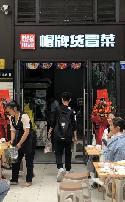 想開冒菜店創(chuàng)業(yè)不是一件容易的事情 想開冒菜店創(chuàng)業(yè)不是一件容易的事情