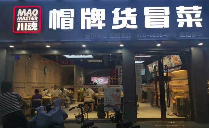 開冒菜加盟店要避免哪些經(jīng)營誤區(qū)？