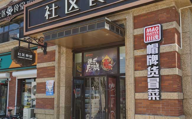 經(jīng)營(yíng)成都冒菜加盟店需要學(xué)習(xí)的運(yùn)營(yíng)技巧