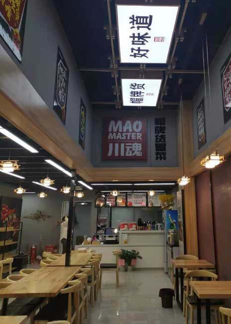 開(kāi)一家成都品牌冒菜加盟連鎖店怎么樣 開(kāi)一家成都品牌冒菜加盟連鎖店怎么樣