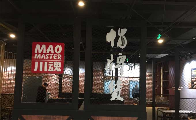 在小區(qū)旁邊開冒菜加盟店怎么樣？