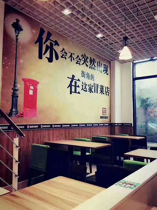 疫情過后冒菜行業(yè)還值得加盟嗎？