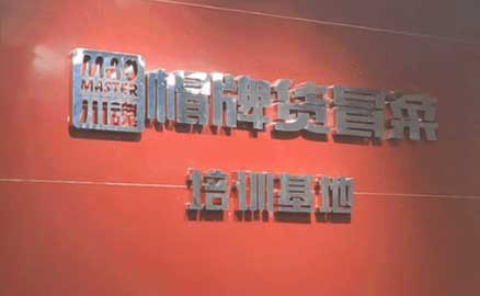 川魂 | 培訓(xùn)內(nèi)容大揭秘，看到就是賺到！