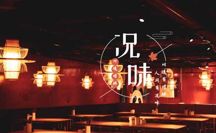 帽牌貨冒菜加盟店案例之奧克斯廣場店