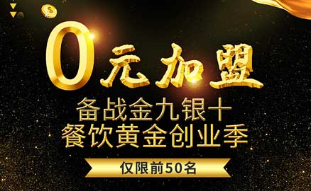 金九銀十，如何選擇一家合適的冒菜加盟品牌