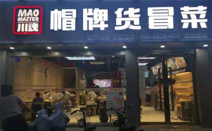 開冒菜加盟店要避免哪些經(jīng)營誤區(qū)？