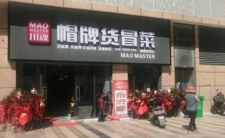 冒菜加盟開店常見的三個誤區(qū)