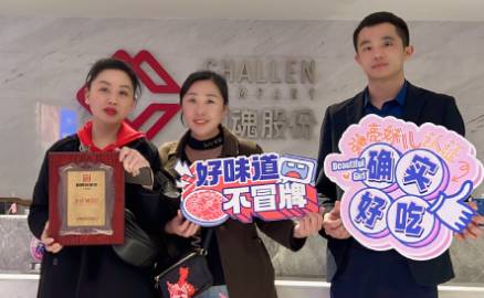 四川的安女士表哥力推加盟帽牌貨冒菜