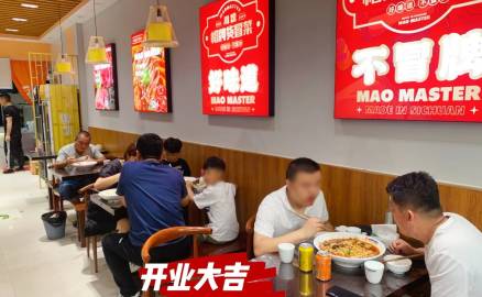 選擇成都冒菜加盟品牌有哪些優(yōu)勢？