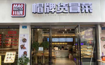 四川特色冒菜加盟品牌哪個(gè)好？