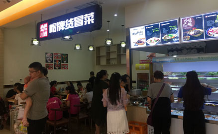 關于開冒菜加盟店需要知道的三點