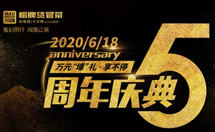 618|帽牌貨冒菜“壕”禮來(lái)襲