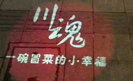 冒菜加盟 | 90后小哥，互聯(lián)網(wǎng)為主，餐飲為副業(yè)