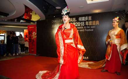 《同心前行，筑夢遠航》川魂集團2018迎新年會圓滿落幕