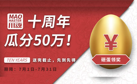 川魂十周年，50萬金蛋隨機好禮，到訪即送！