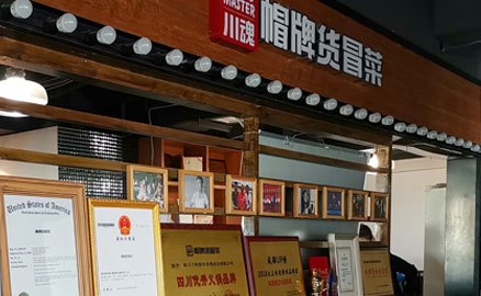 經(jīng)營冒菜加盟店如何做到未雨綢繆