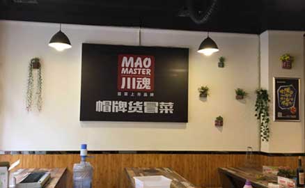 成都冒菜加盟店該如何正確開(kāi)店