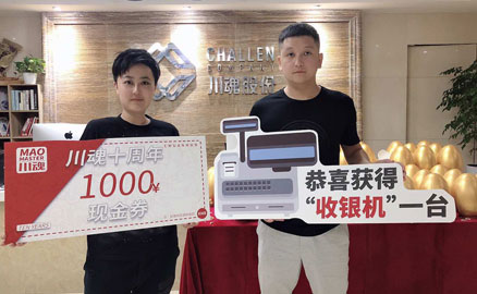 新疆昌吉的王先生簽約帽牌貨冒菜加盟店