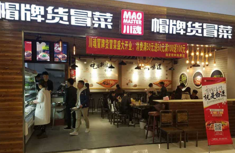 加盟哪家好冒菜，帽牌貨為你分享