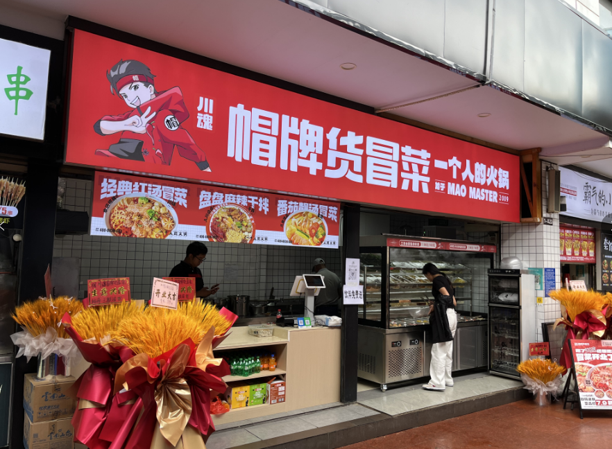 如何開(kāi)一家冒菜？都需要哪些準(zhǔn)備工作