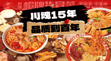 做人不要太冒失，餓了要找冒菜吃，我們開業(yè)啦！