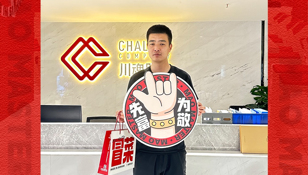 恭喜吉林蘭先生與川魂集團合作成功