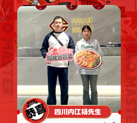 恭喜四川楊先生與川魂集團(tuán)合作成功