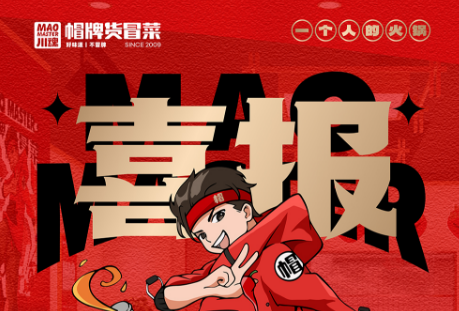 恭喜湖北饒先生與川魂集團合作成功