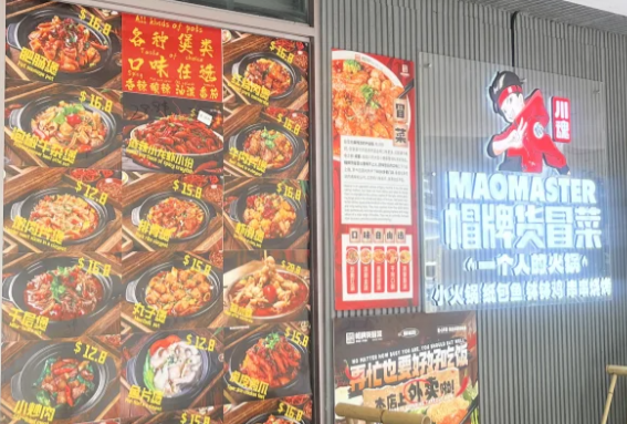 在西班牙開一家冒菜怎么樣