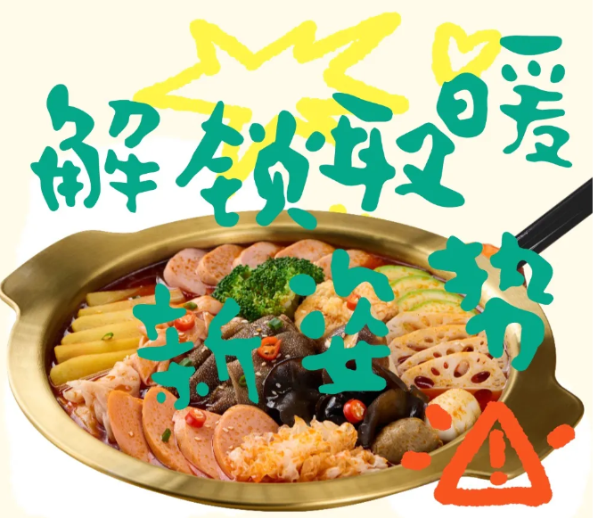 冷冷冷！快來解鎖冬日取暖新姿勢