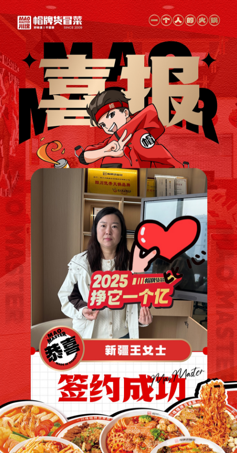 恭喜新疆王女士與帽牌貨達(dá)成合作