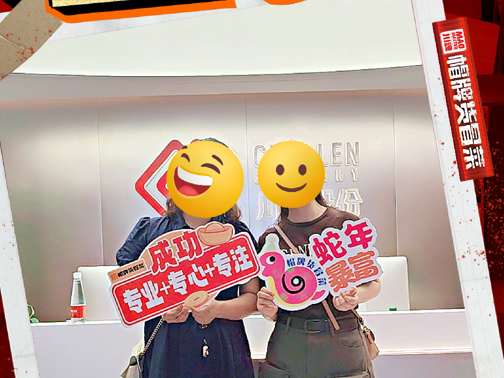 恭喜眉山尹女士、付女士與帽牌貨冒菜達(dá)成合作