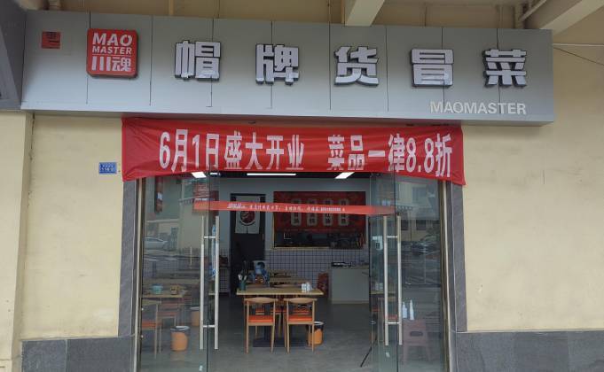 冒菜店適合開在哪里？全面解析冒菜店選址問題